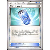 シンカソーダ 053/072 20th グッズ ポケモンカードゲームXY BREAK スターターパック